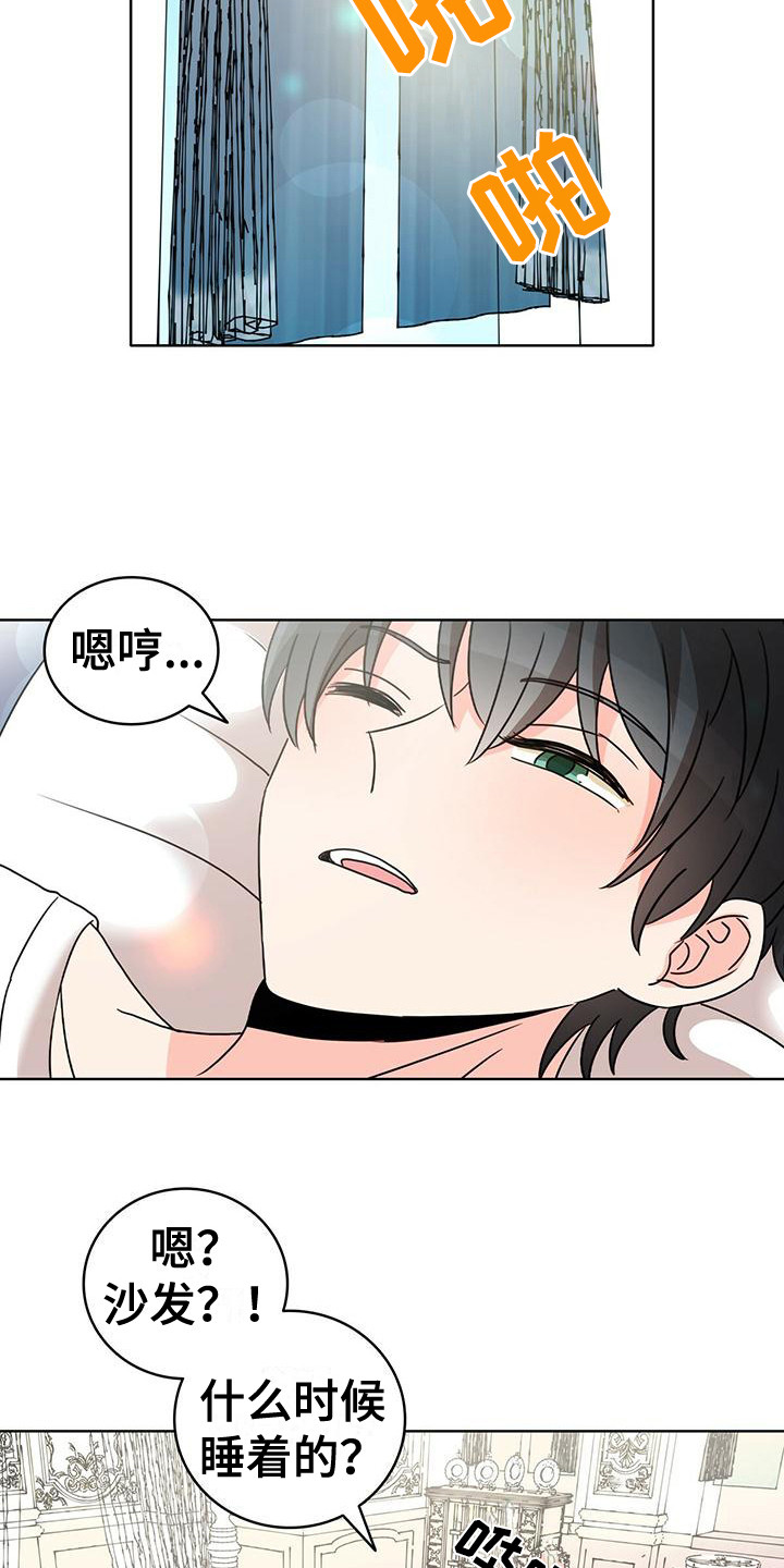 怪物恋曲漫画,第18章：喝醉了2图