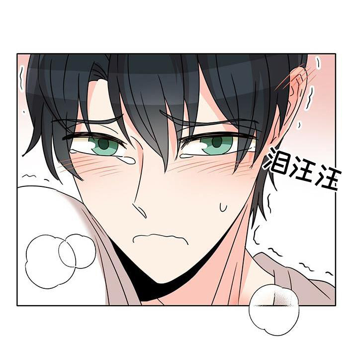 怪物恋曲漫画,第25章：盘算1图
