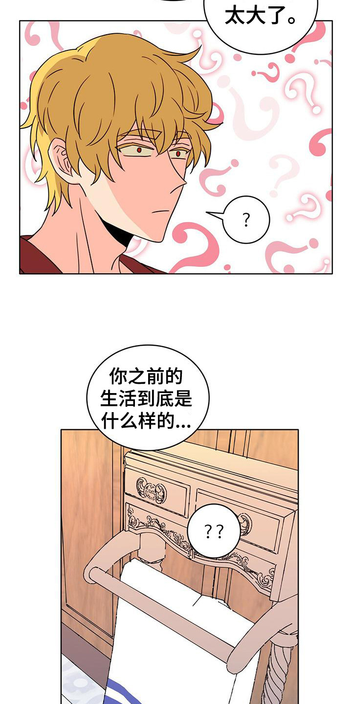 怪物恋曲漫画,第17章：不恶心2图