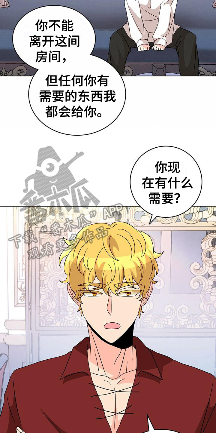 怪物恋曲漫画,第17章：不恶心2图