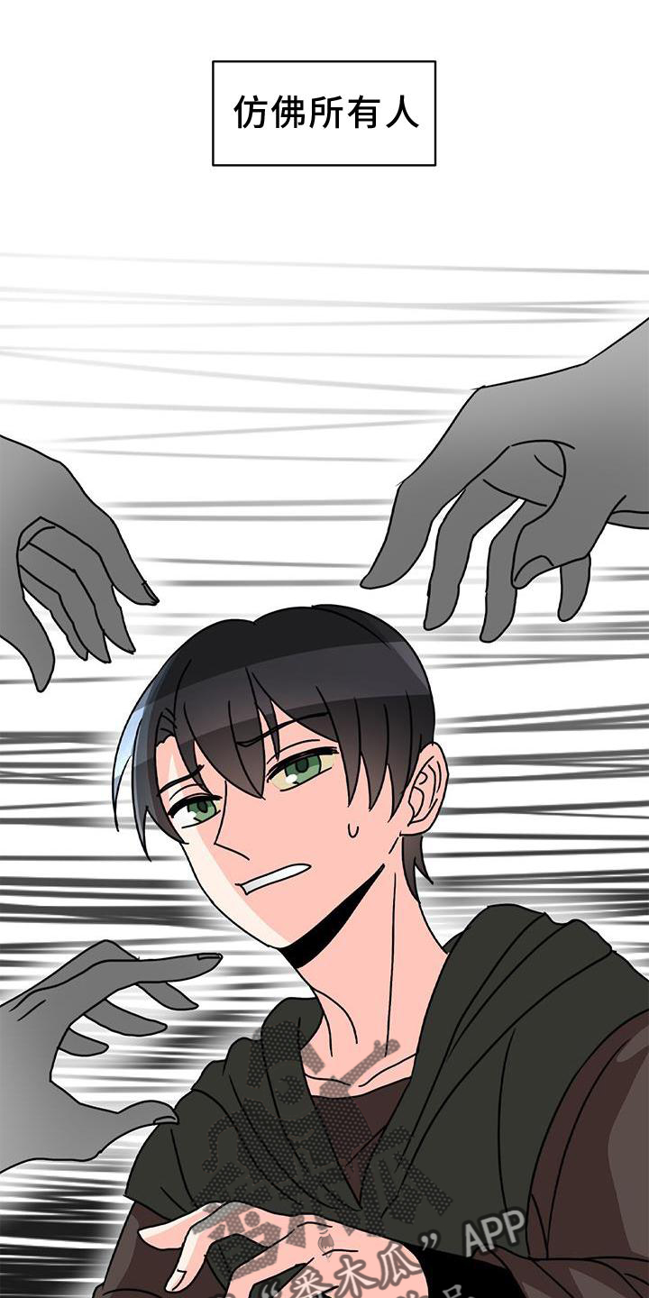 怪物恋曲漫画,第35章：面对1图