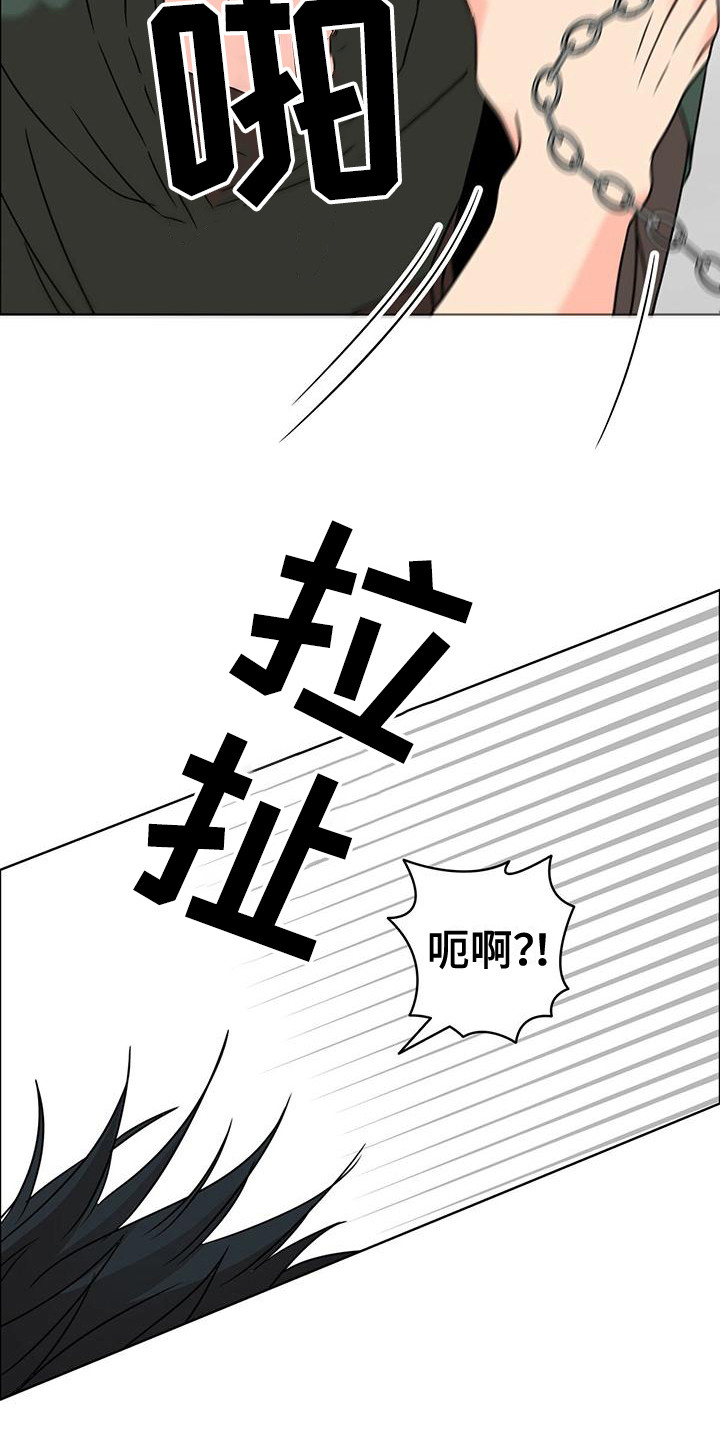 怪物恋曲漫画,第8章：痛苦 1图