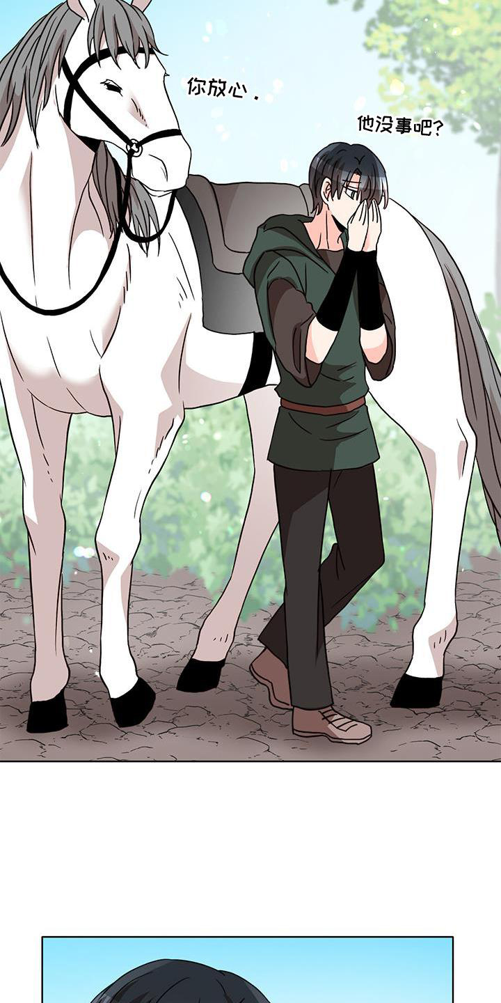 怪物恋曲漫画,第56章：【第一季完结】接纳1图