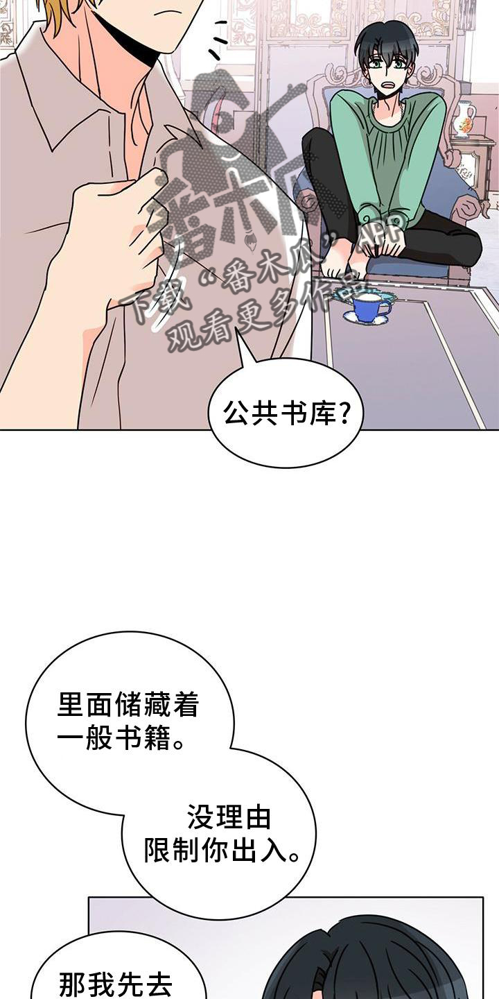 怪物恋曲漫画,第31章：看书2图