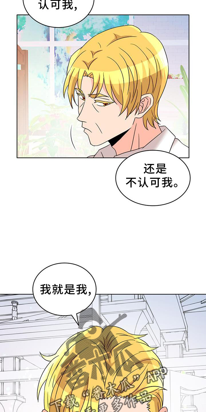怪物恋曲漫画,第56章：【第一季完结】接纳2图