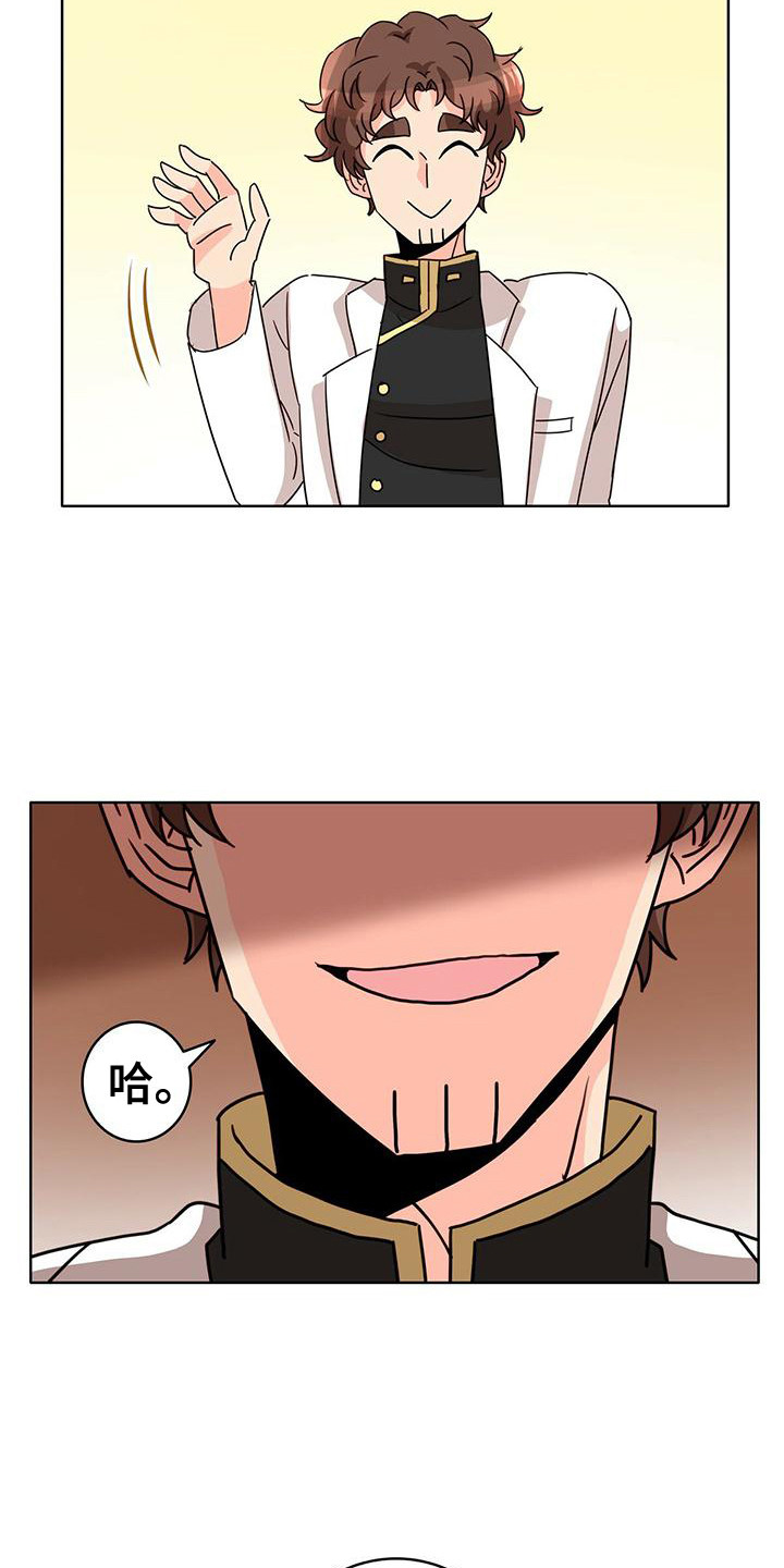 怪物恋曲漫画,第16章：很开心2图