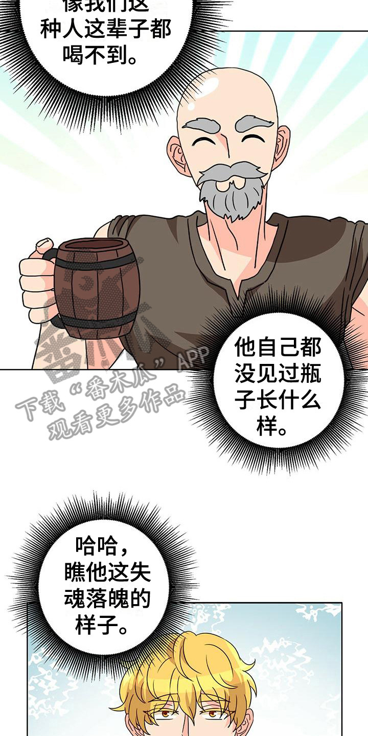 怪物恋曲漫画,第17章：不恶心1图