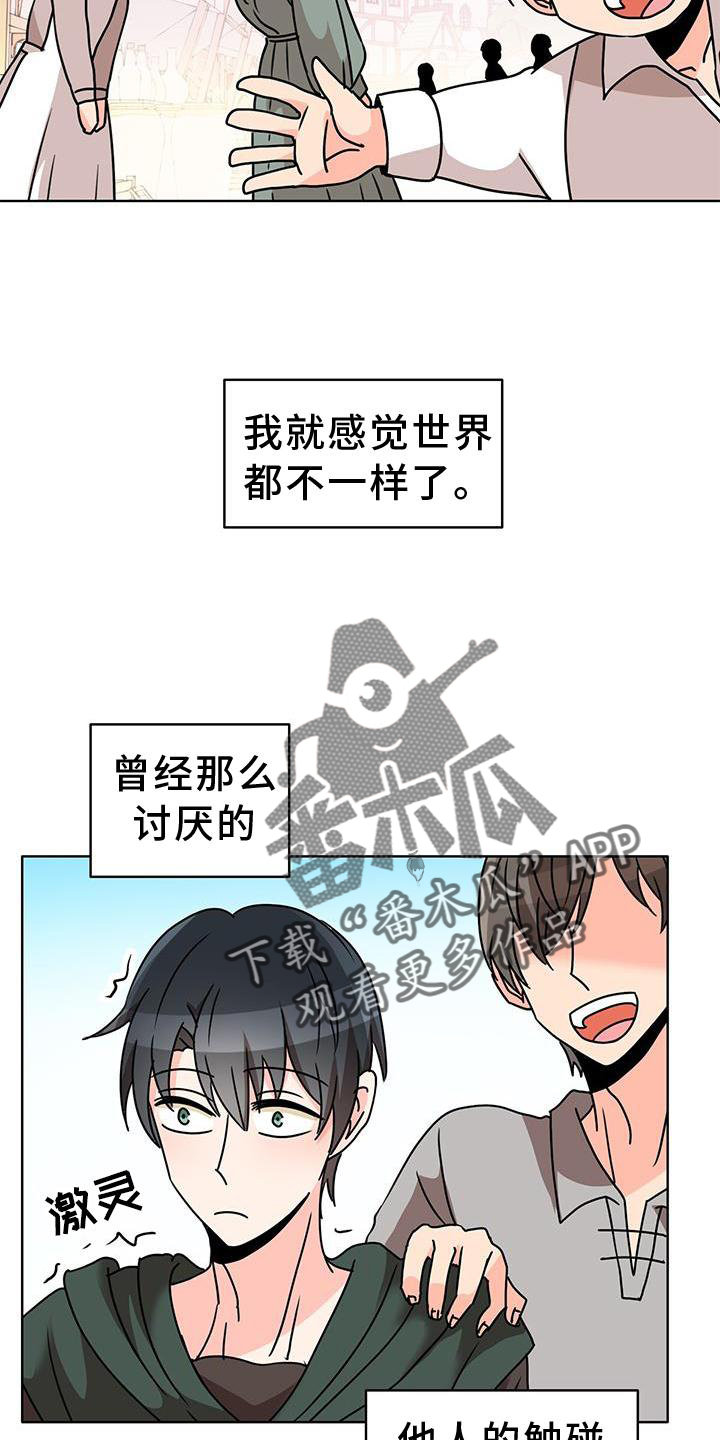 怪物恋曲漫画,第35章：面对2图