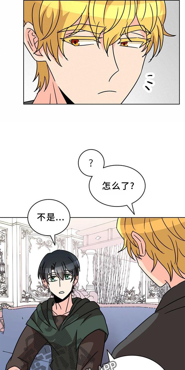 怪物恋曲漫画,第30章：传魔2图