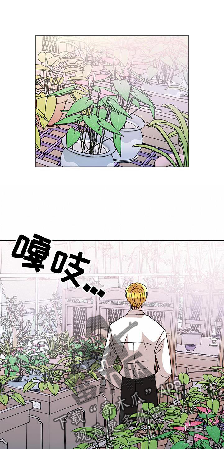 怪物恋曲漫画,第56章：【第一季完结】接纳2图
