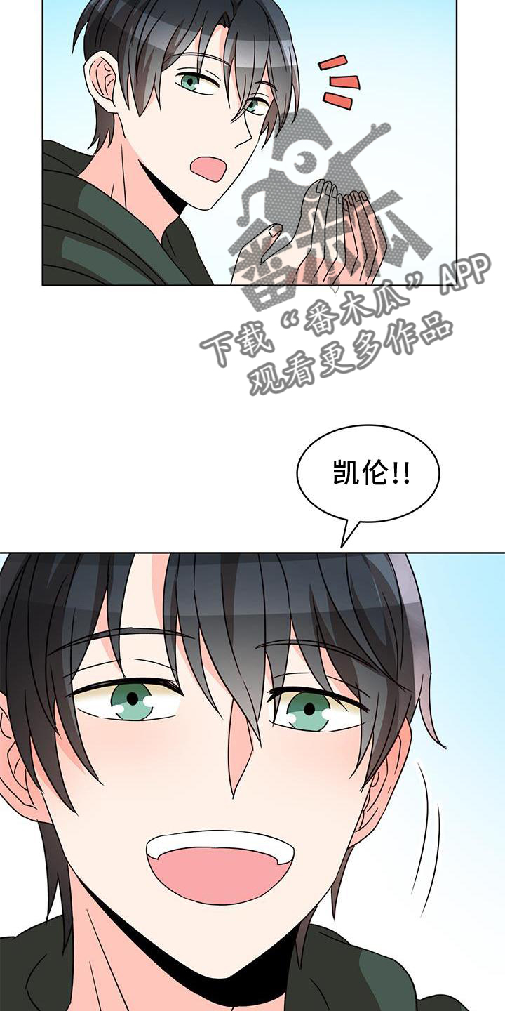 怪物恋曲漫画,第56章：【第一季完结】接纳2图