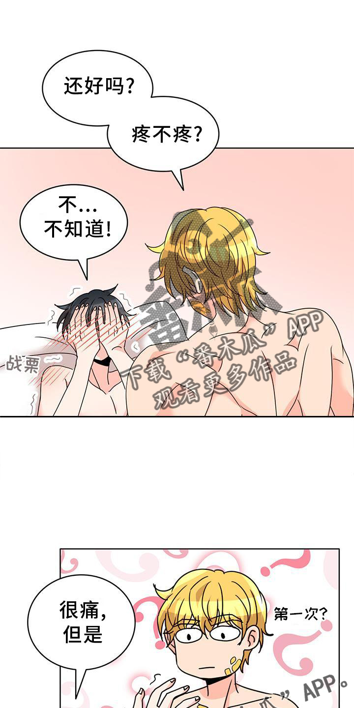 怪物恋曲漫画,第40章：理由1图