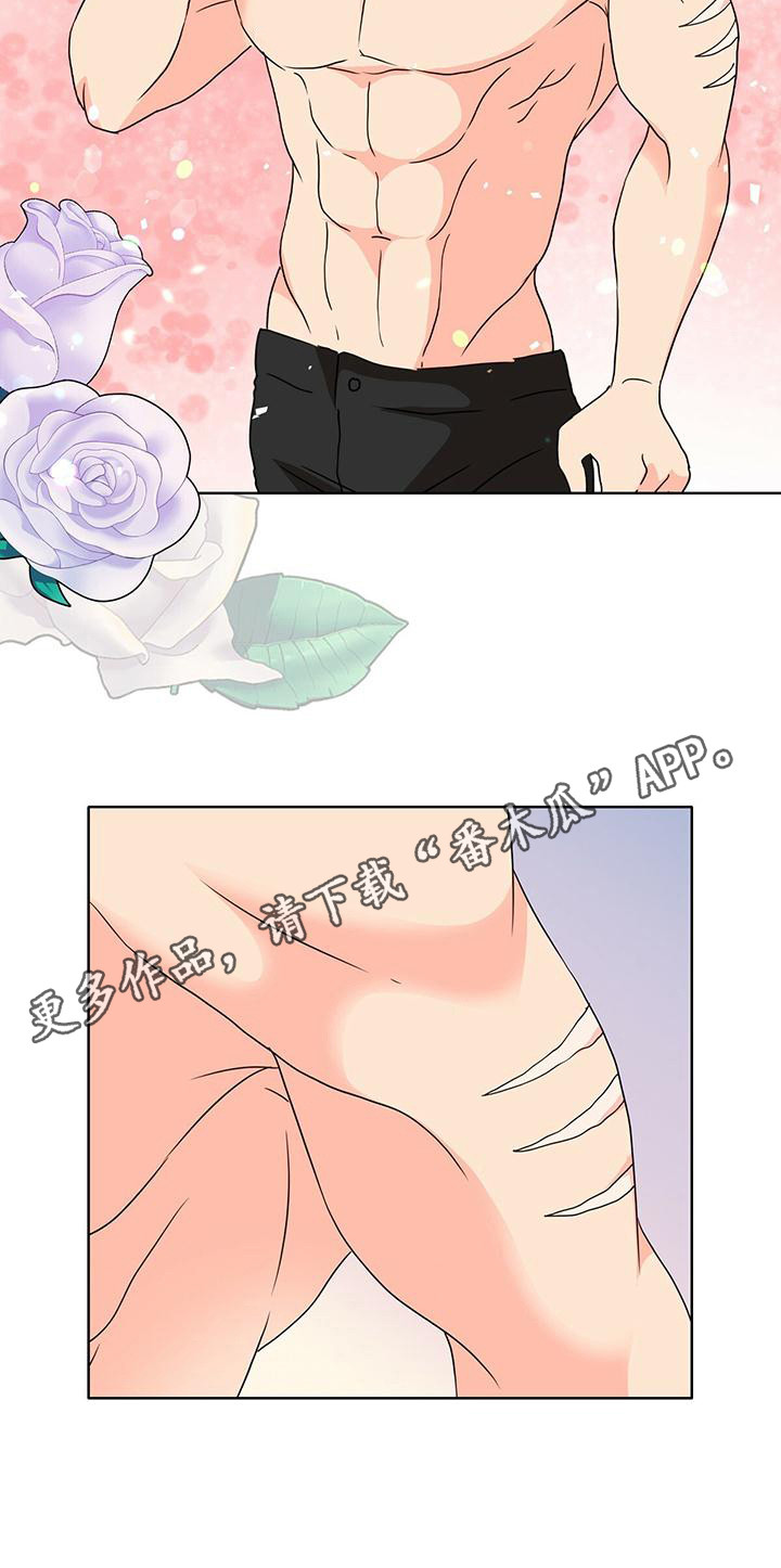 怪物恋曲漫画,第11章：噩梦1图