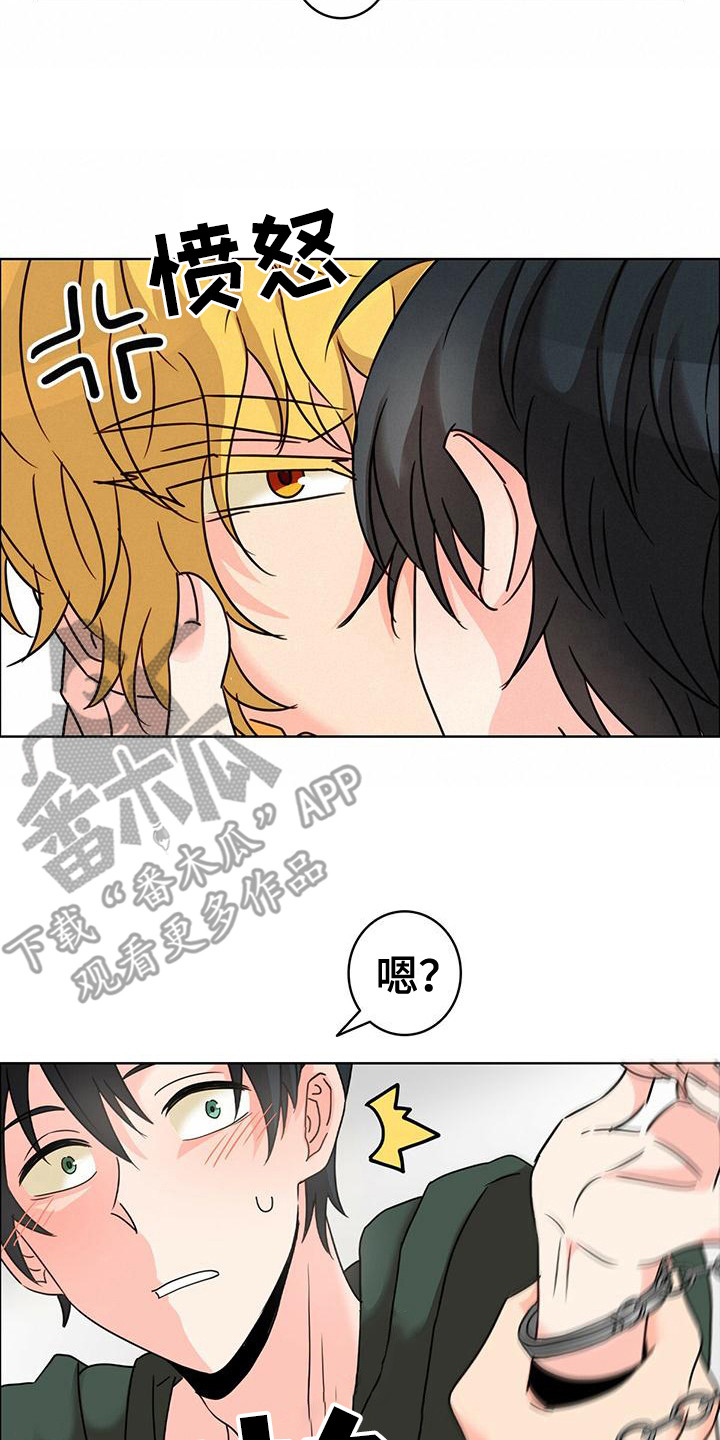 怪物恋曲漫画,第8章：痛苦 2图