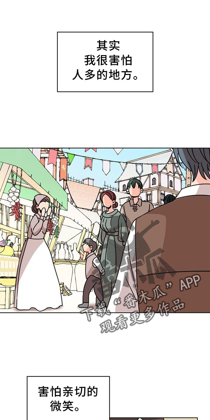 怪物恋曲漫画,第35章：面对1图