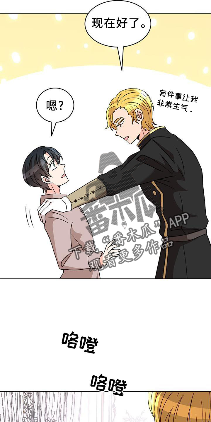 怪物恋曲漫画,第56章：【第一季完结】接纳2图