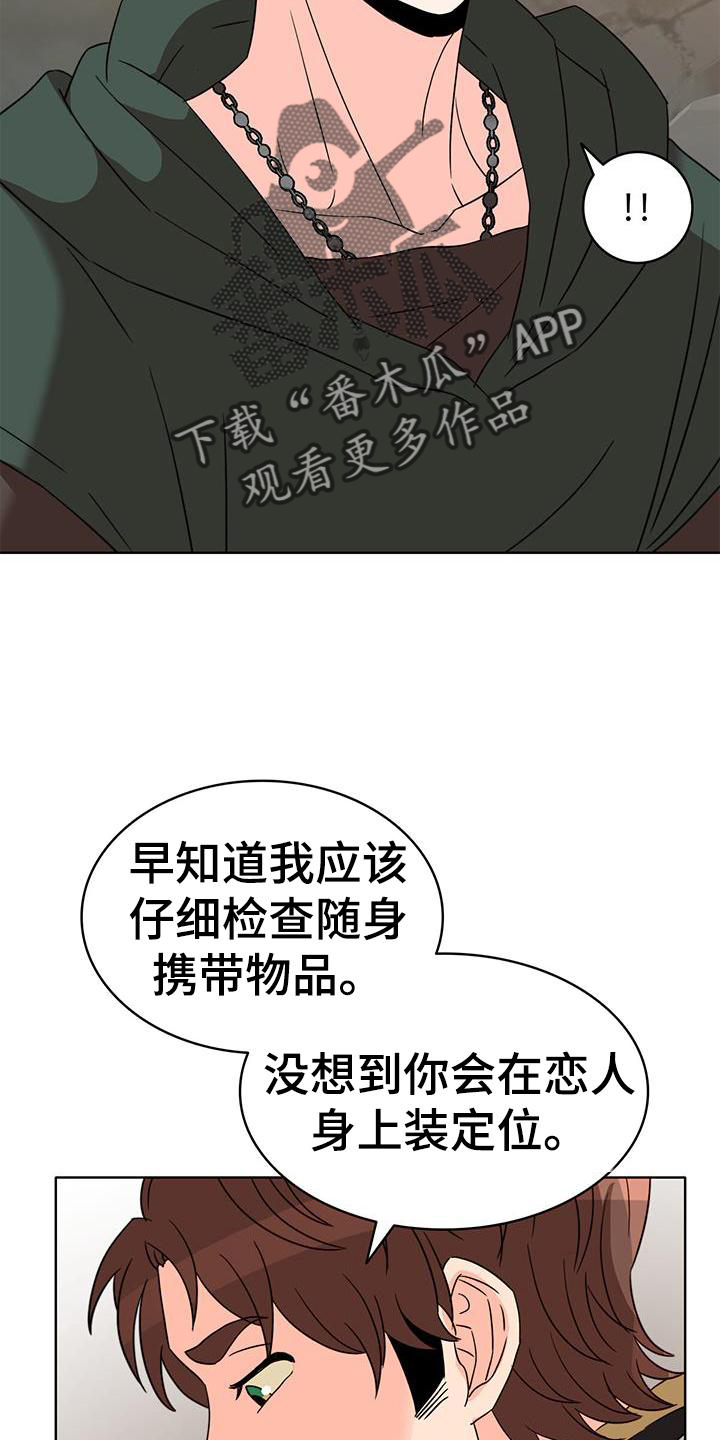 怪物恋曲漫画,第52章：痊愈2图