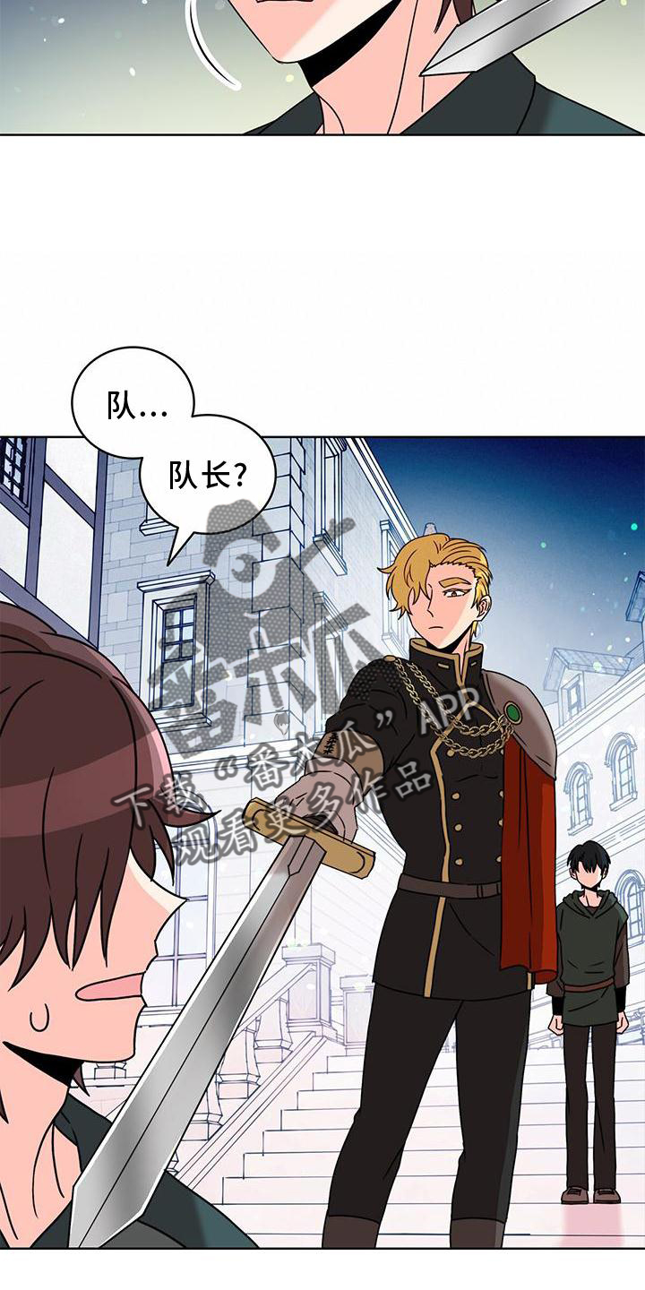 怪物恋曲漫画,第37章：抓住2图