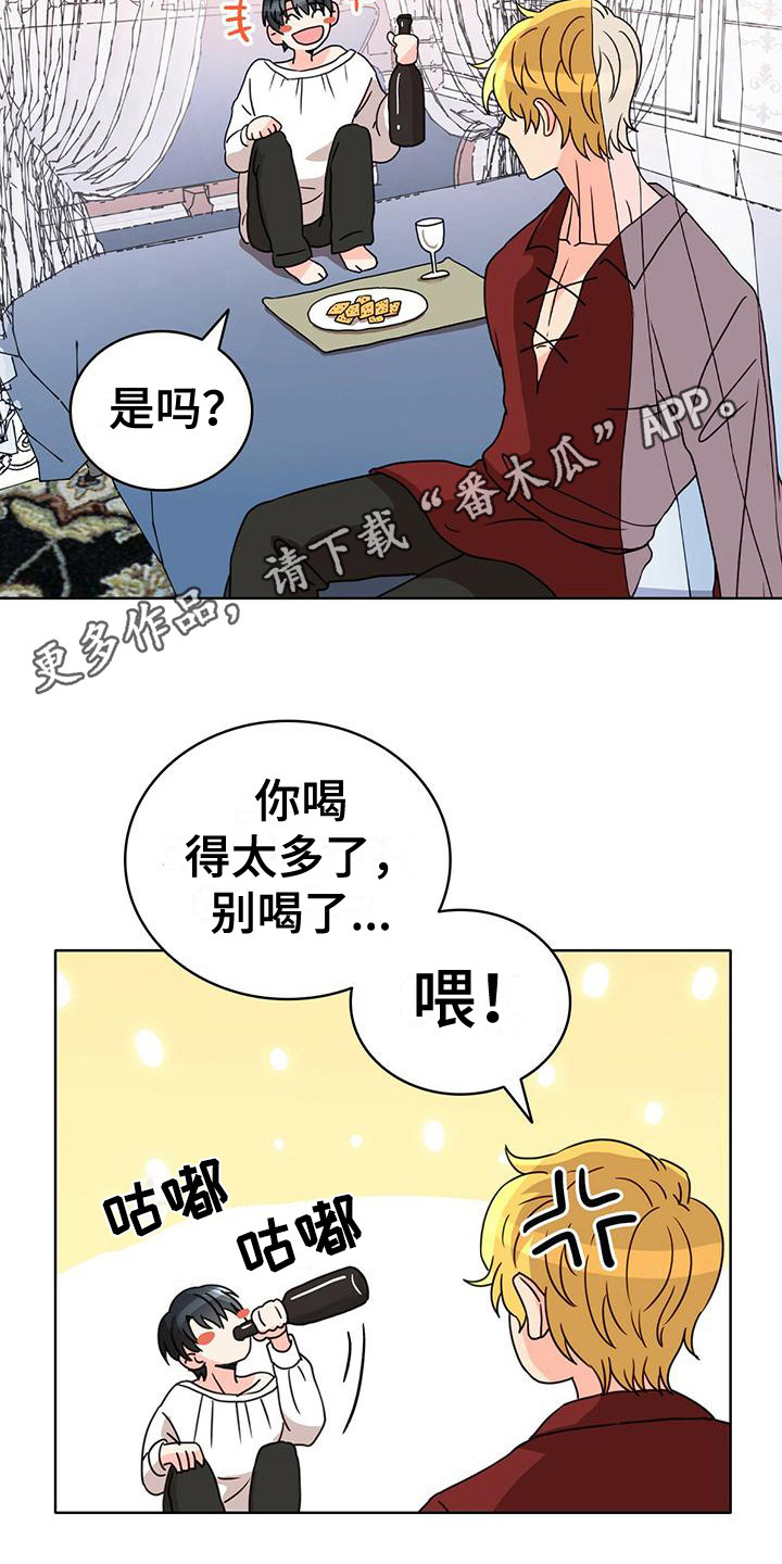怪物恋曲漫画,第18章：喝醉了1图