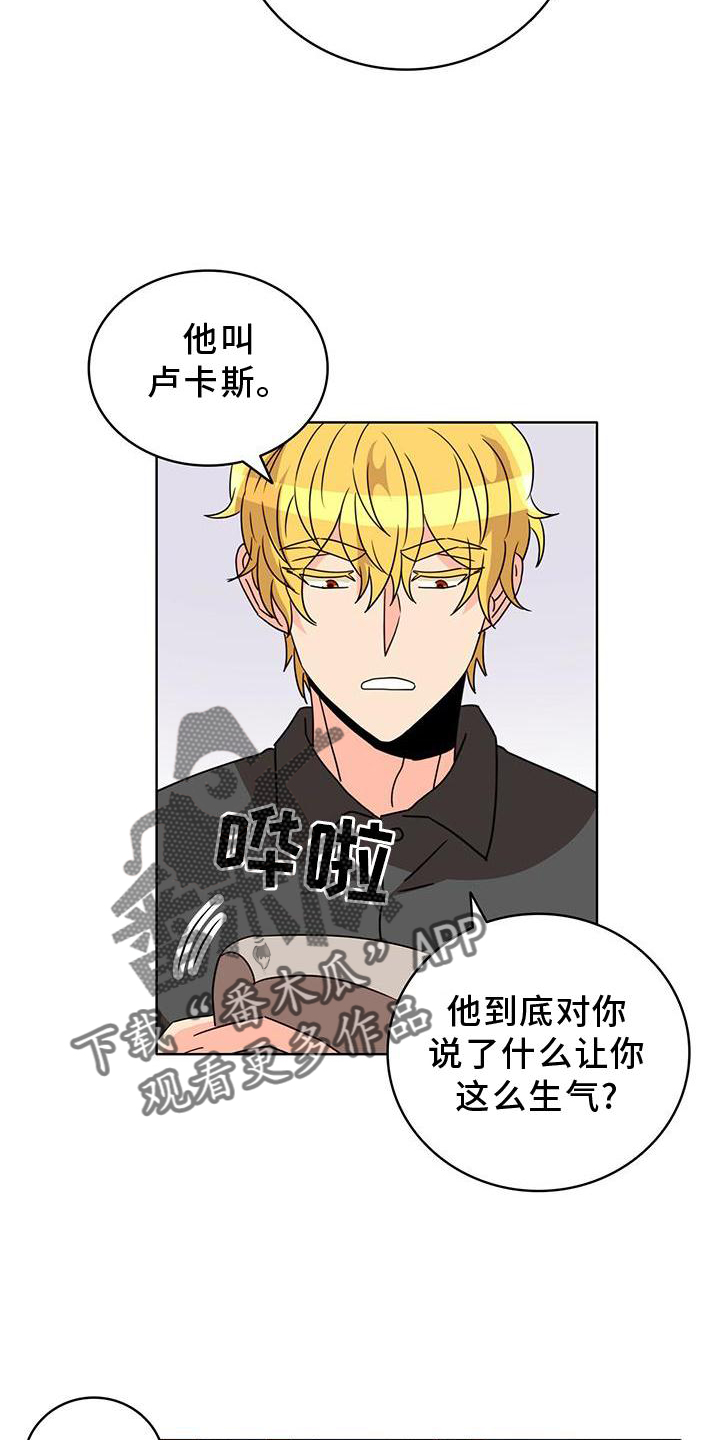 怪物恋曲漫画,第30章：传魔2图