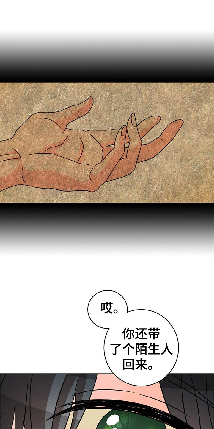 怪物恋曲漫画,第13章：研究所2图