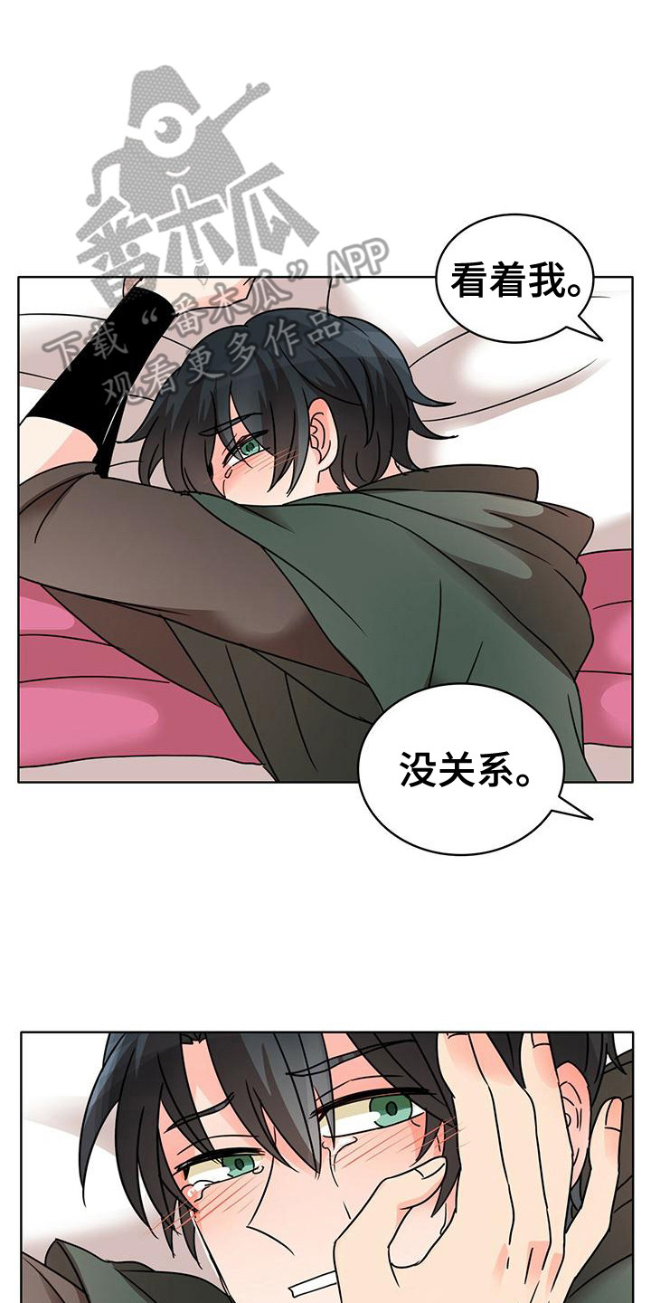 怪物恋曲漫画,第10章：有待观察 2图