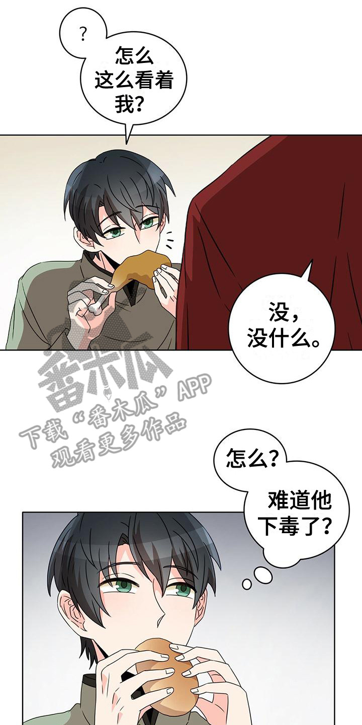 怪物恋曲漫画,第16章：很开心2图