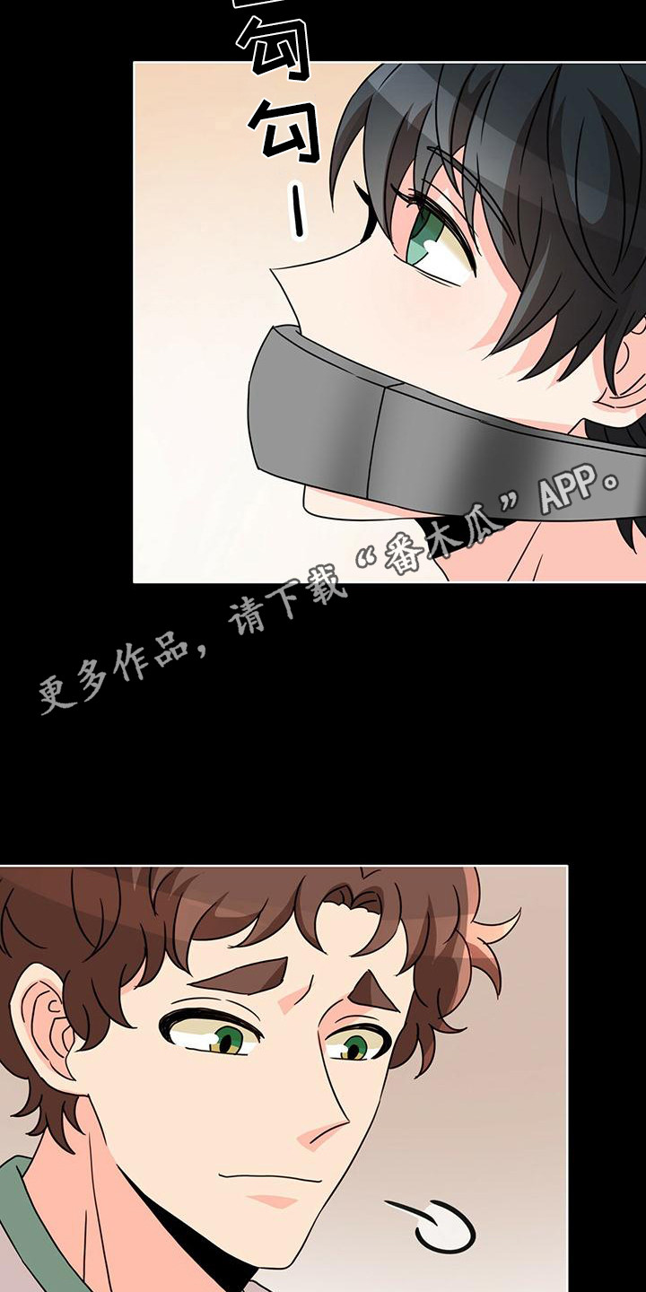 怪物恋曲漫画,第14章：销毁1图