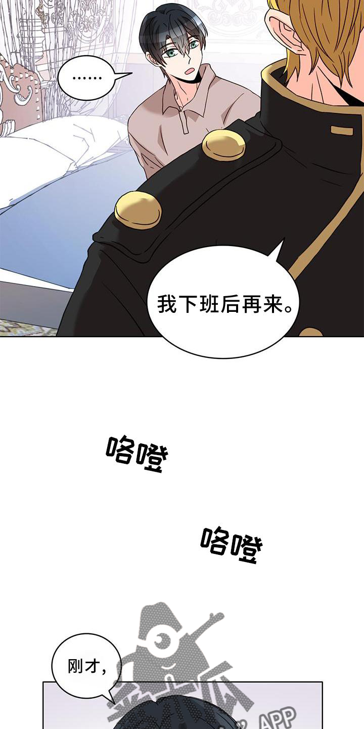 怪物恋曲漫画,第56章：【第一季完结】接纳1图