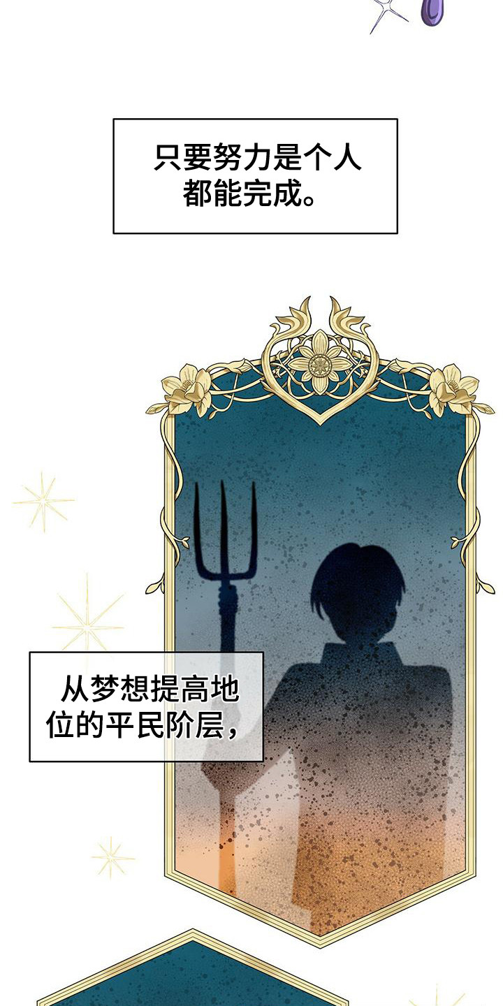 怪物恋曲漫画,第13章：研究所2图