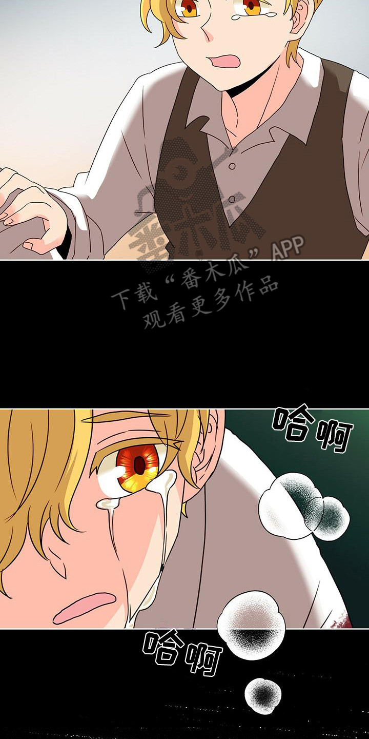怪物恋曲漫画,第11章：噩梦2图