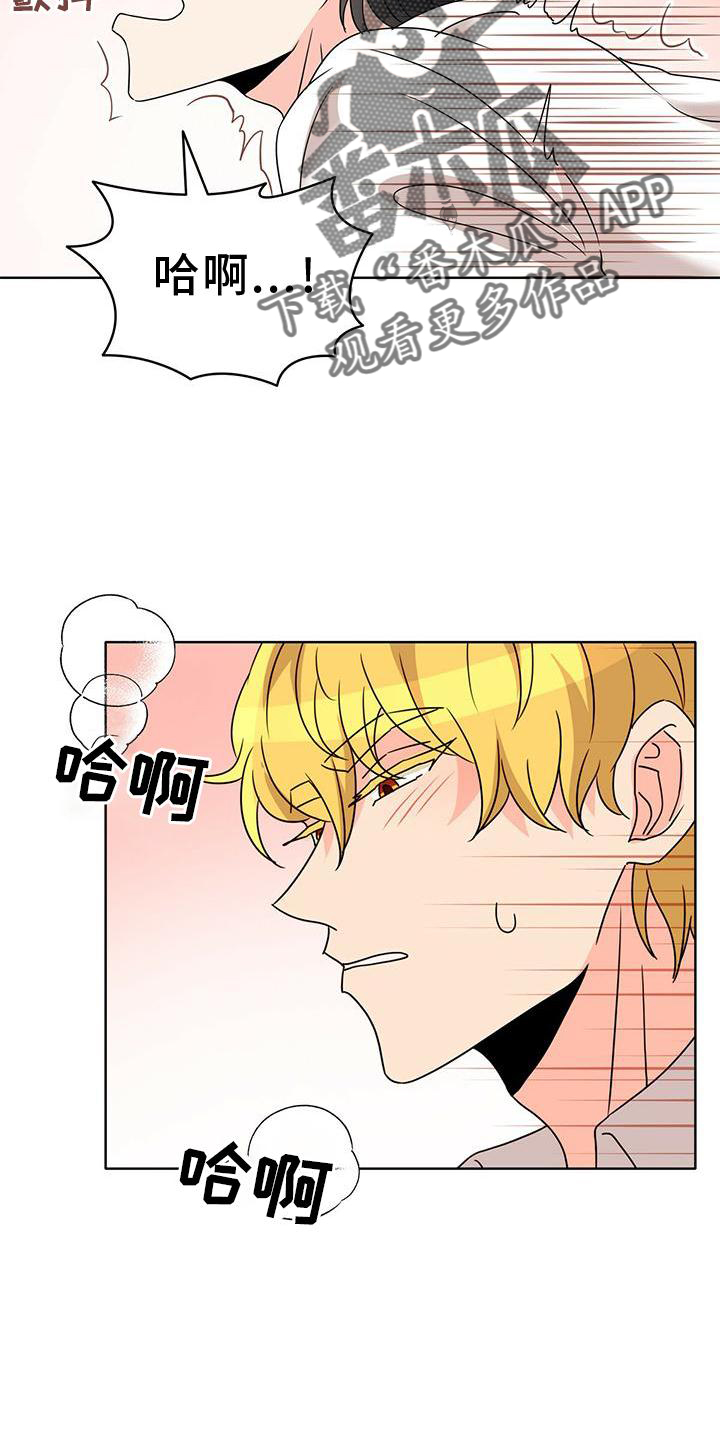 怪物恋曲漫画,第25章：盘算2图
