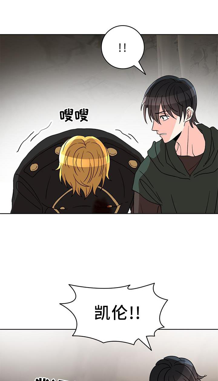 怪物恋曲漫画,第54章：漂亮1图