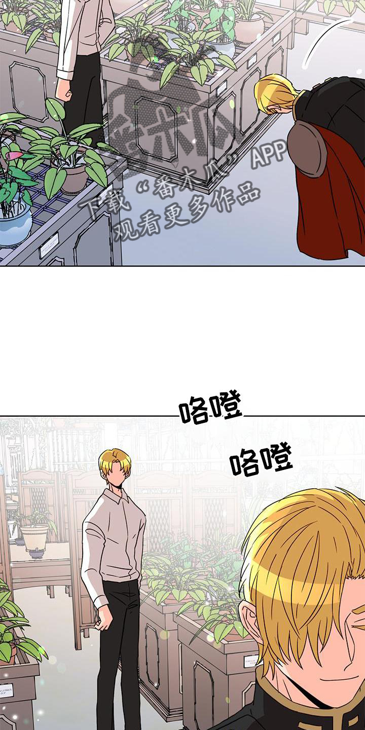 怪物恋曲漫画,第56章：【第一季完结】接纳2图