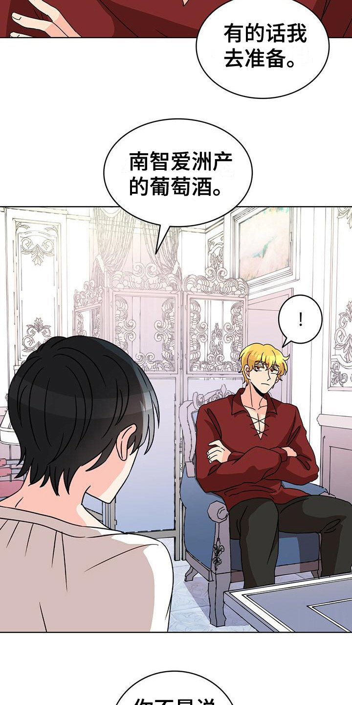 怪物恋曲漫画,第17章：不恶心1图