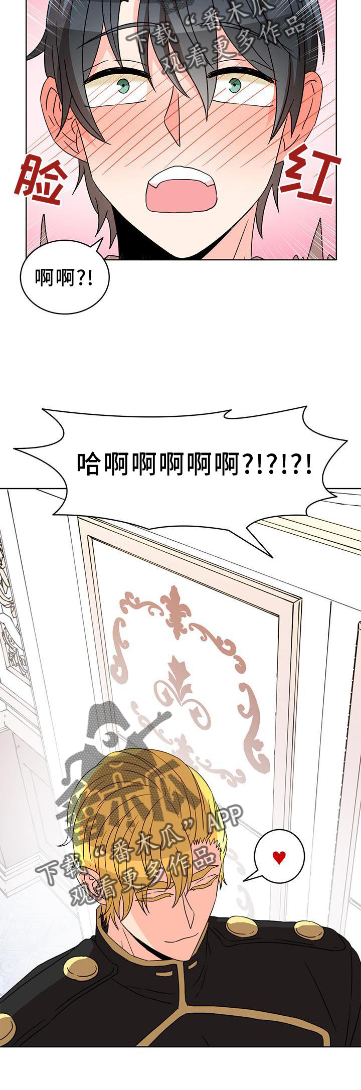 怪物恋曲漫画,第56章：【第一季完结】接纳1图