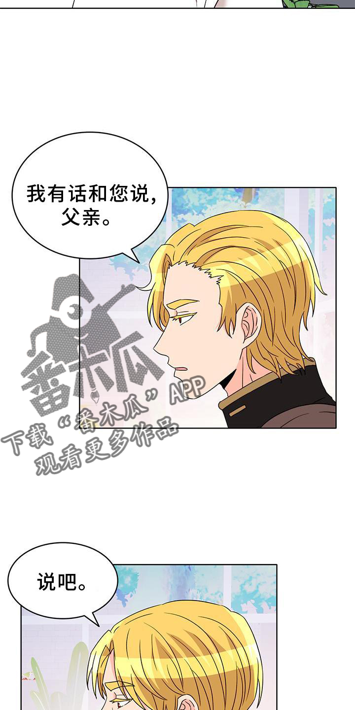 怪物恋曲漫画,第56章：【第一季完结】接纳2图
