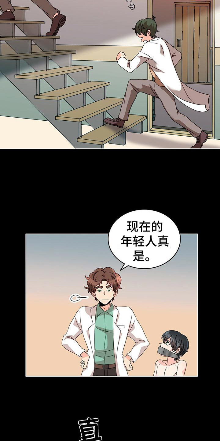 怪物恋曲漫画,第14章：销毁2图