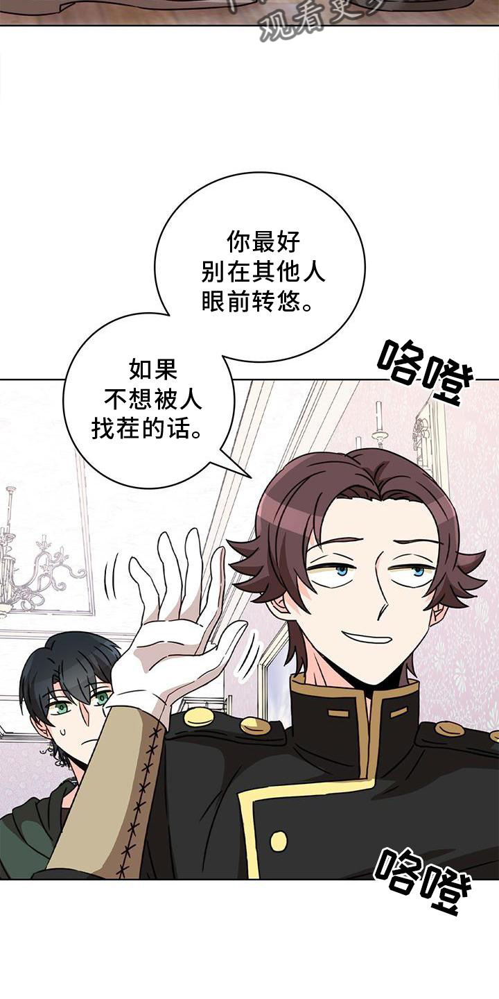怪物恋曲漫画,第30章：传魔2图