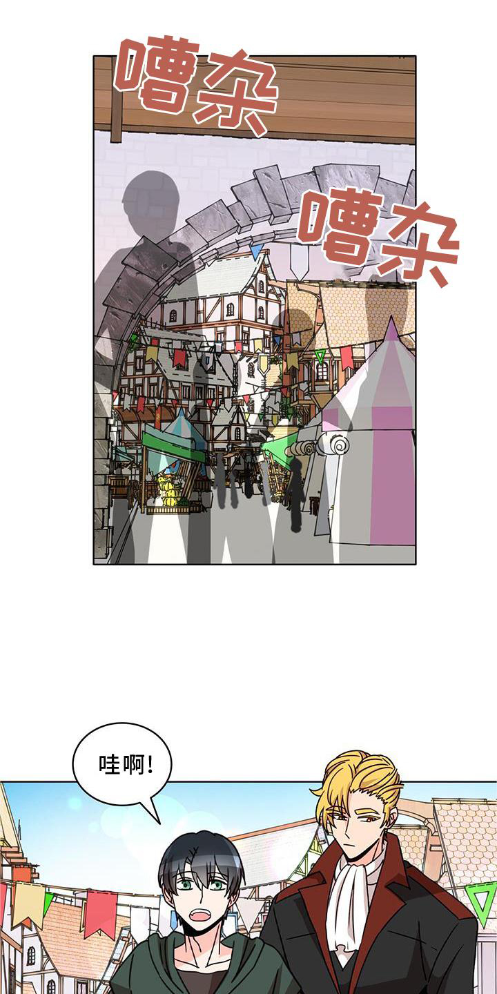 怪物恋曲漫画,第33章：逛街1图