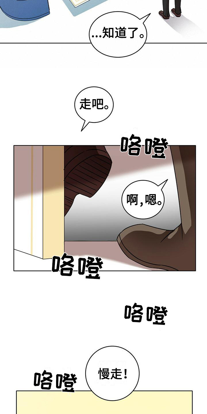 怪物恋曲漫画,第16章：很开心1图