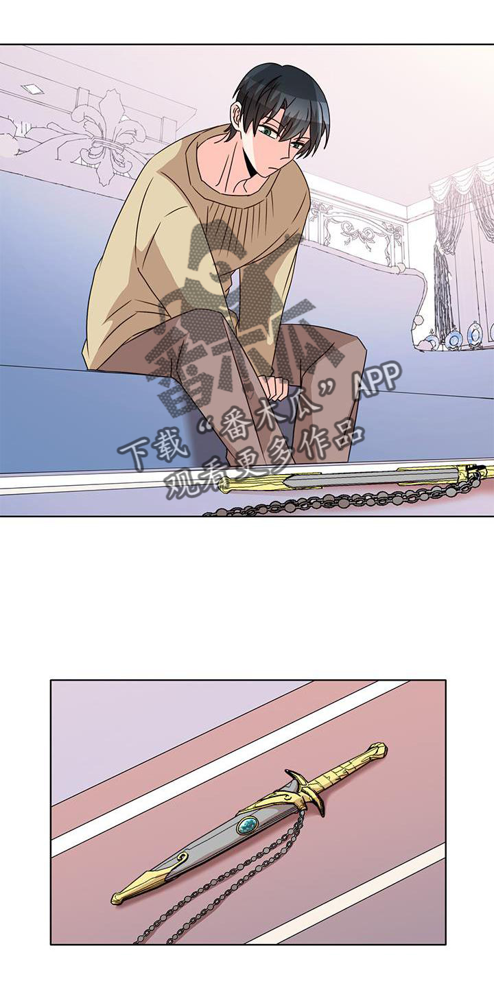 怪物恋曲漫画,第43章：欺骗2图