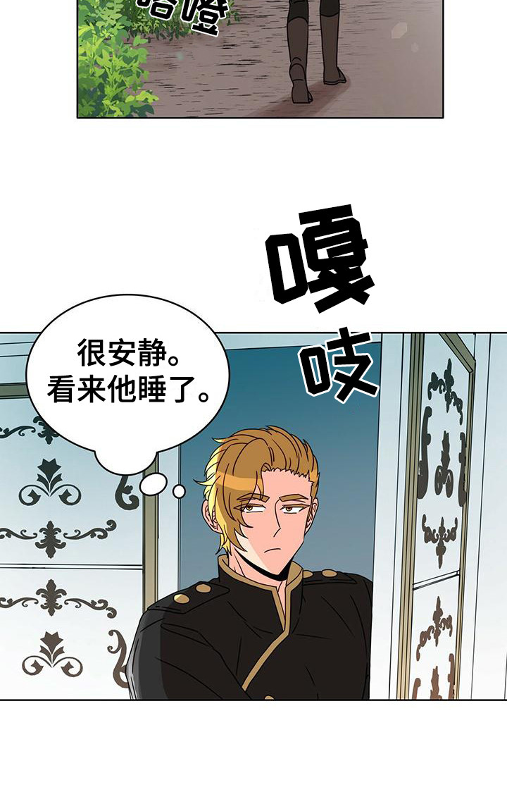怪物恋曲漫画,第20章：笑了1图