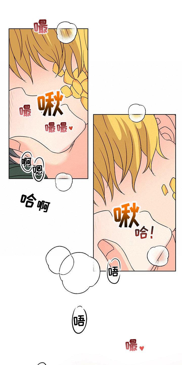 怪物恋曲漫画,第9章：伤痕 1图