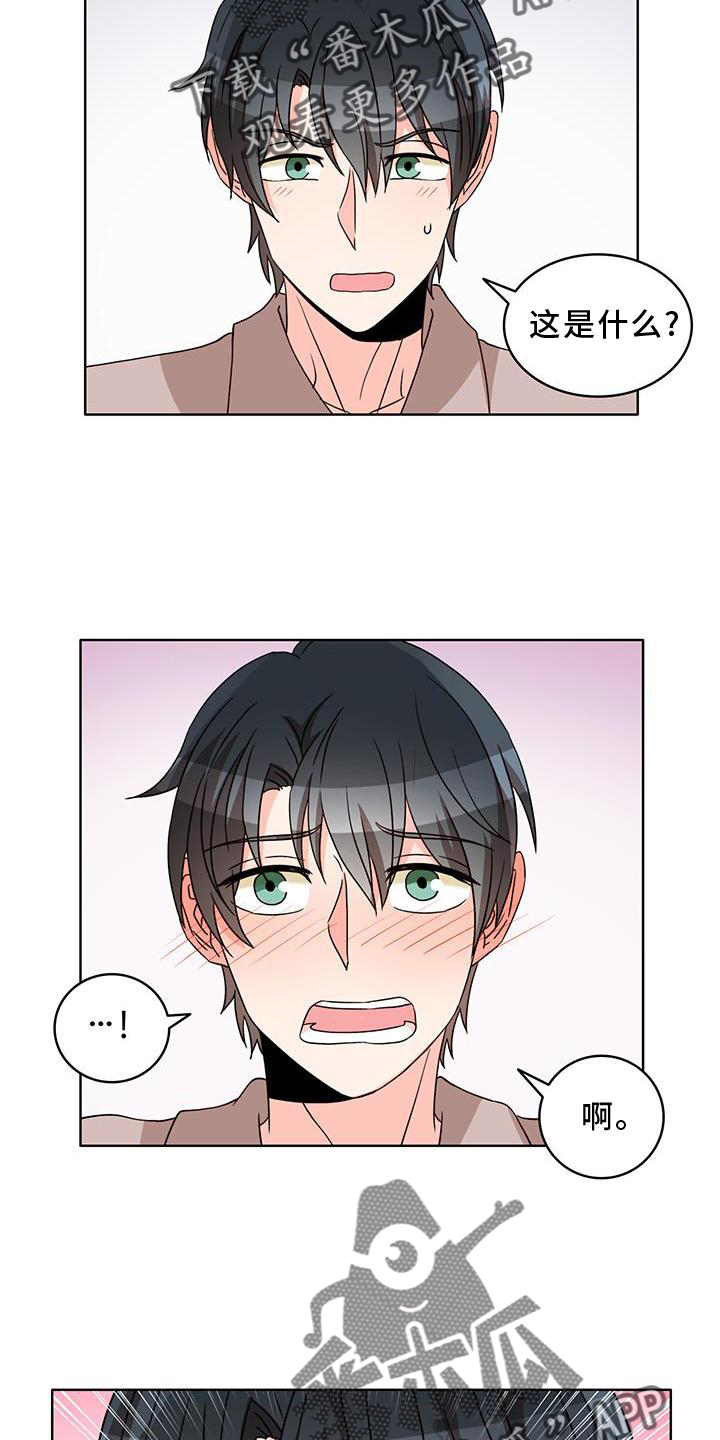 怪物恋曲漫画,第56章：【第一季完结】接纳2图