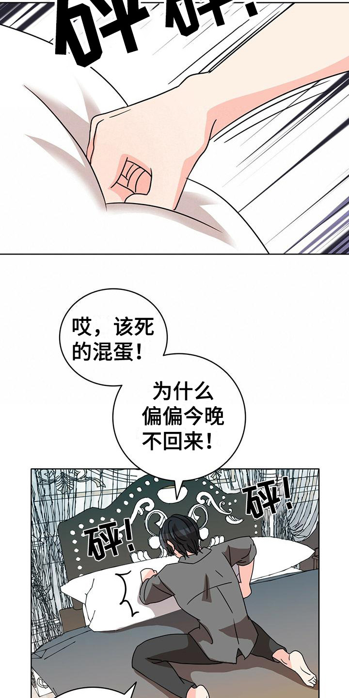怪物恋曲漫画,第20章：笑了2图