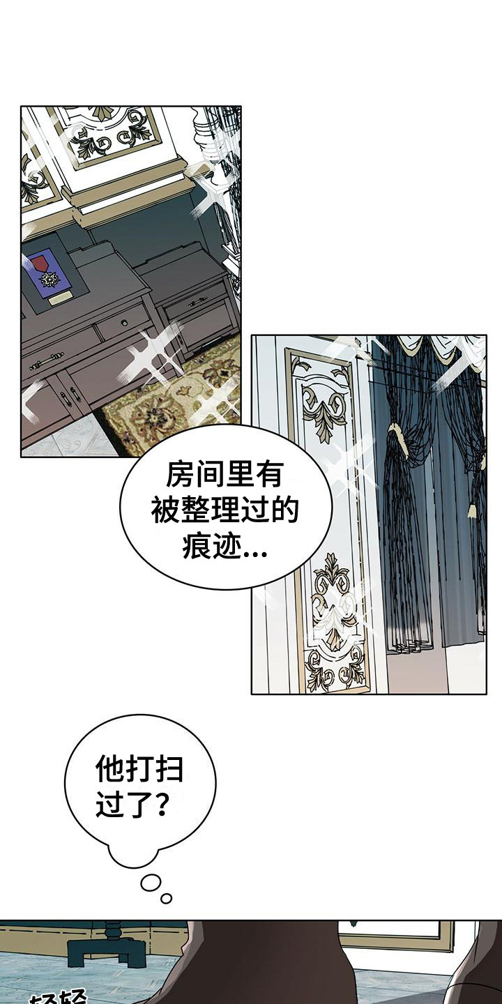 怪物恋曲漫画,第20章：笑了2图