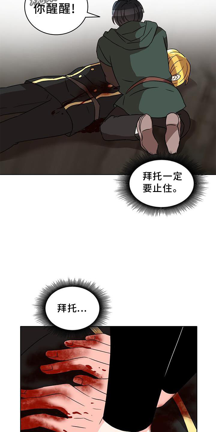 怪物恋曲漫画,第54章：漂亮1图