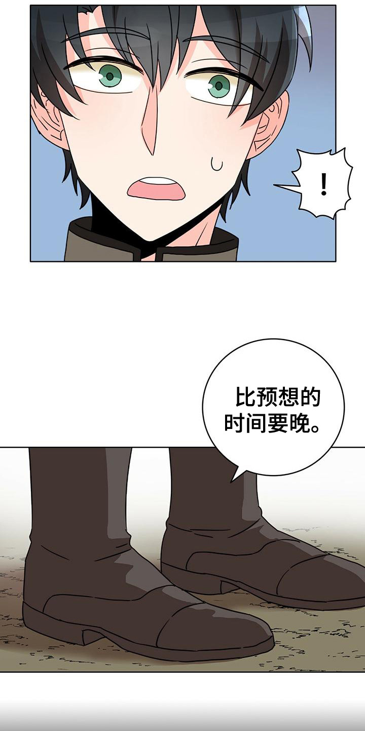 怪物恋曲漫画,第13章：研究所2图