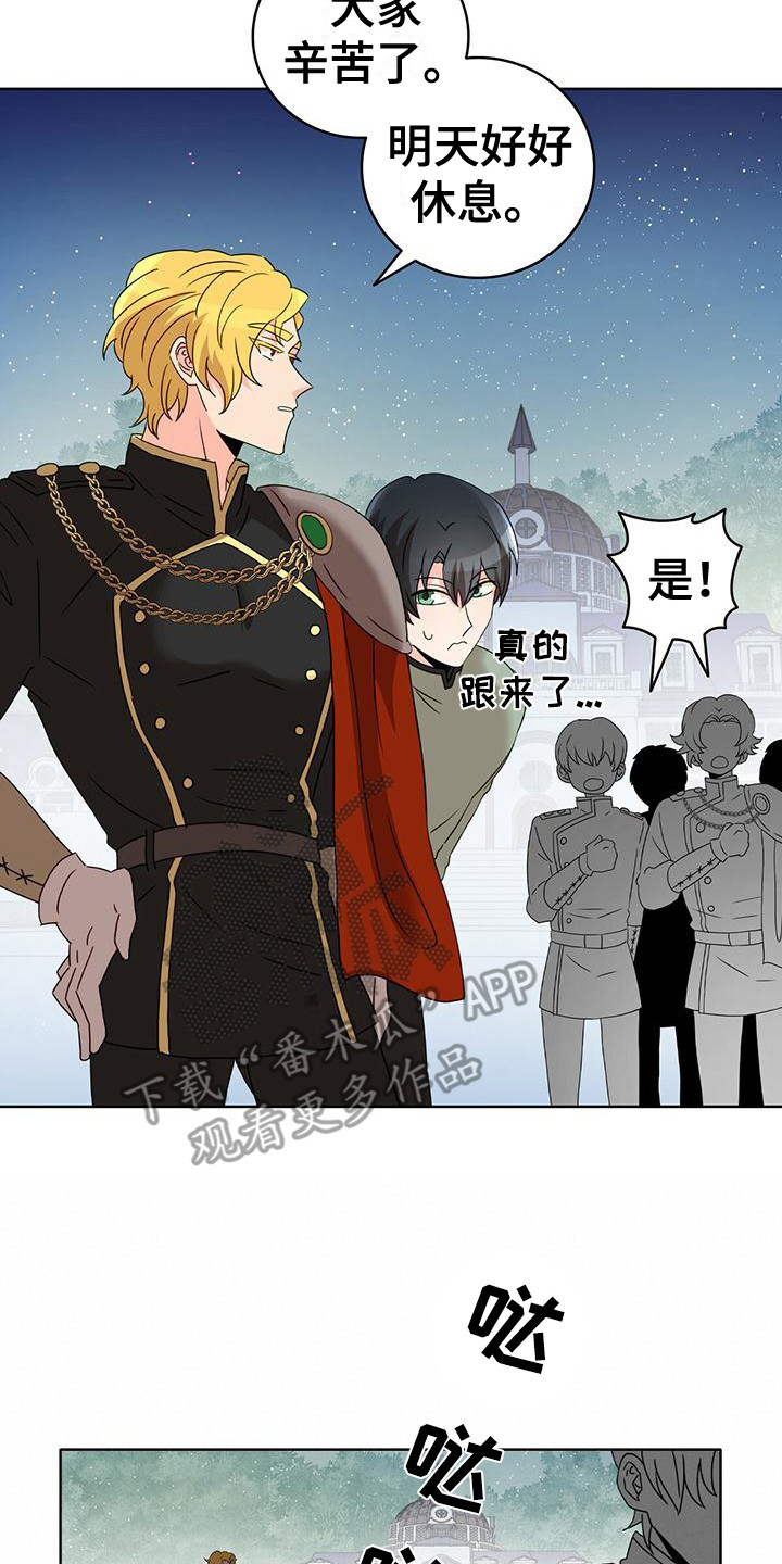 怪物恋曲漫画,第13章：研究所2图